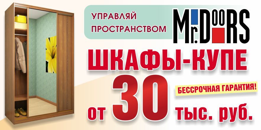 шкафы от 30 тысяч
