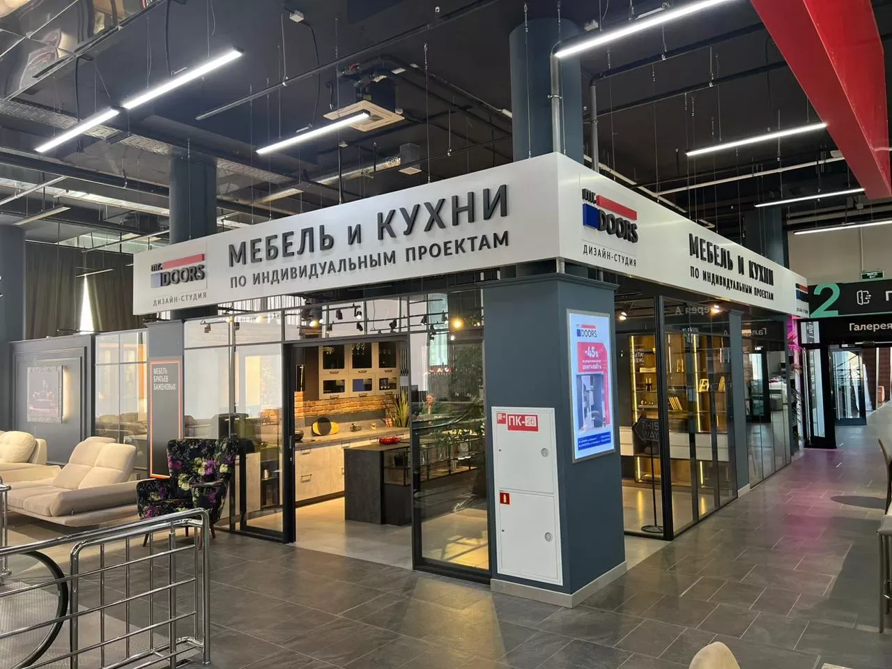 Салон в ТЦ ASTROOM