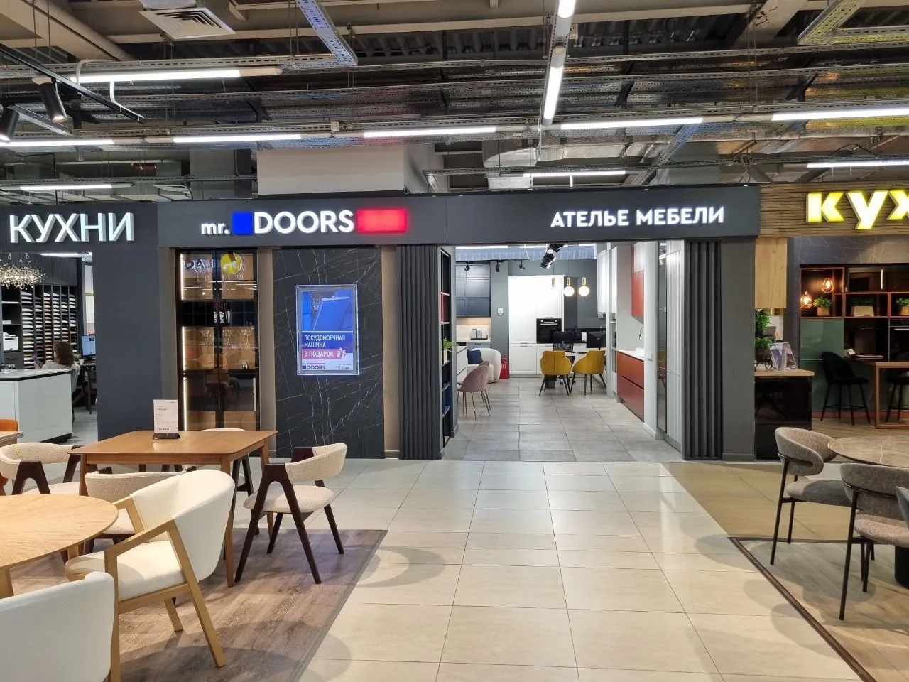 Салон в МЦ "ROOMER" (Румер)