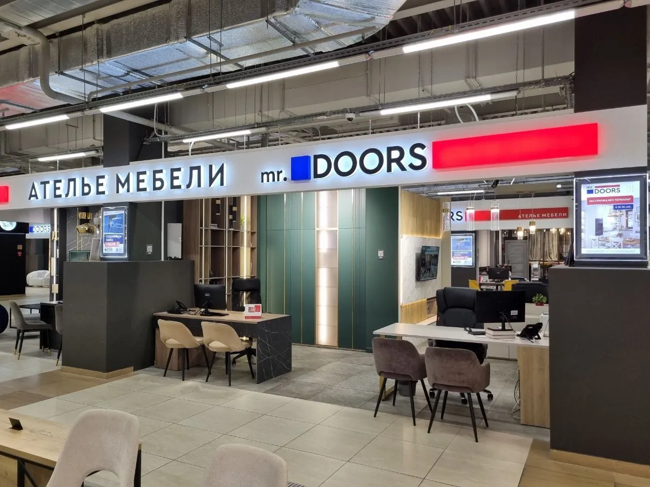 Салон в МЦ "ROOMER" (Румер)