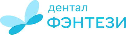 Дентал Фэнтези