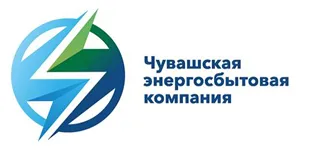 Чувашская энергосбытовая компания