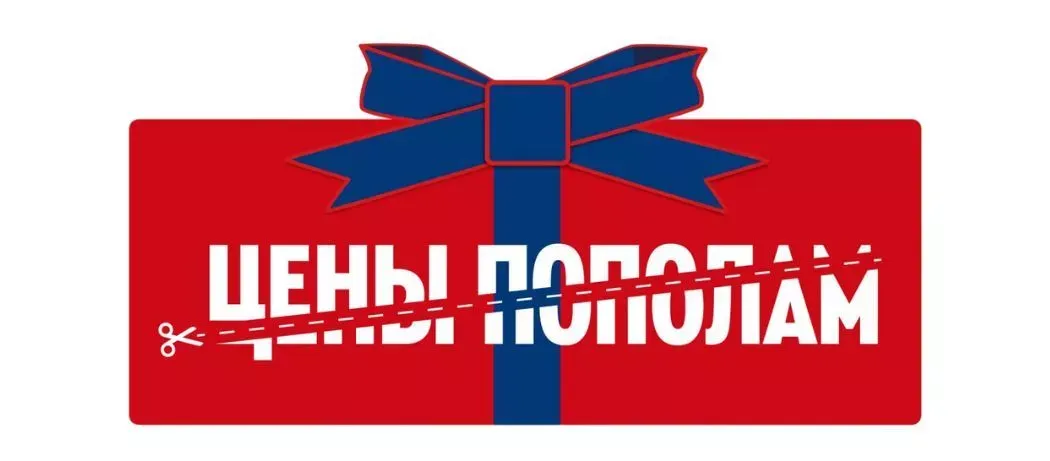 До конца августа — цены пополам!