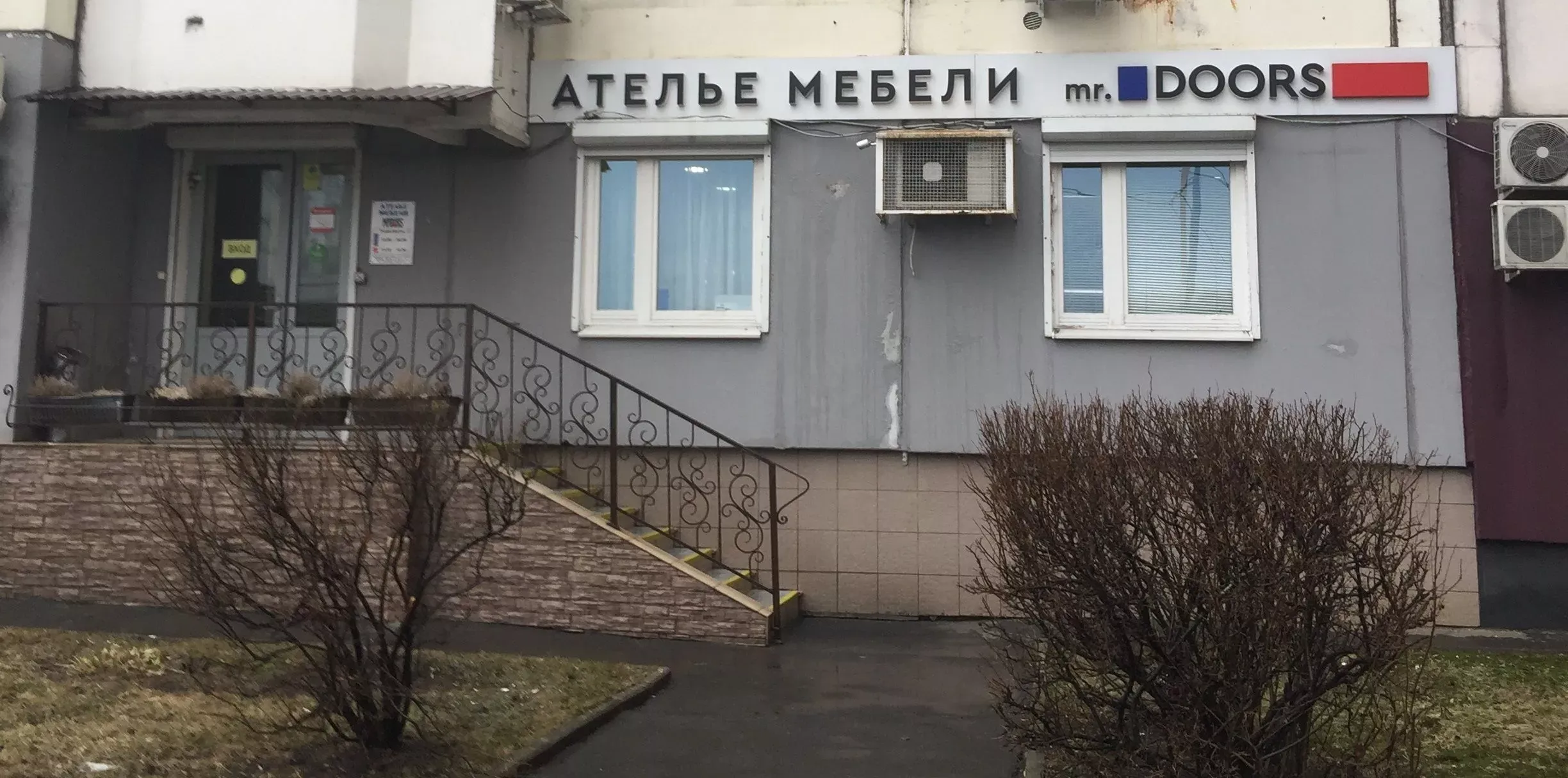 Салон на улице Островитянова