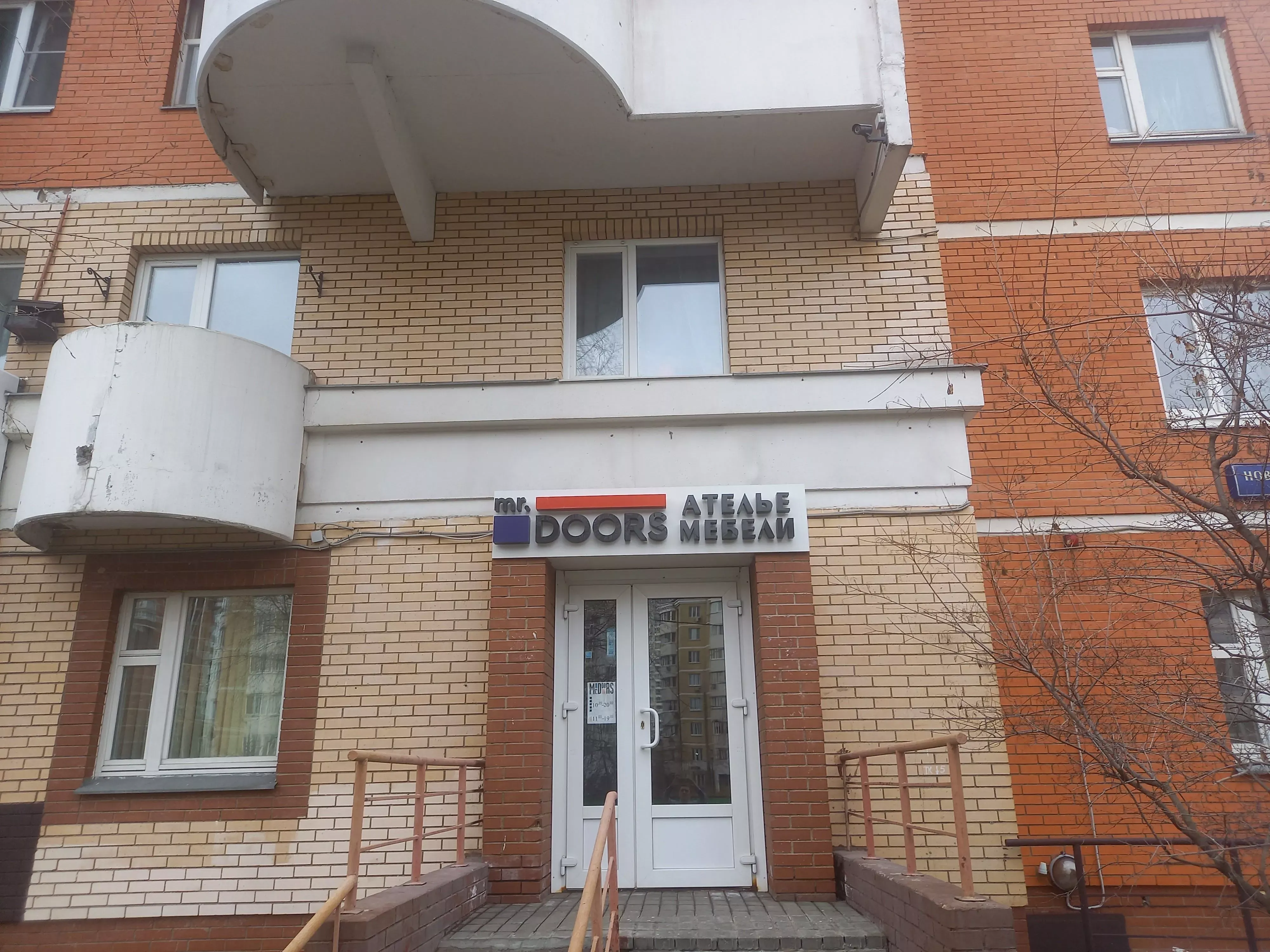 Салон на Новокуркинском шоссе