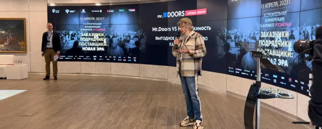 Mr.Doors – участник конференции «Заказчики vs Подрядчики & Поставщики: Новая эра»
