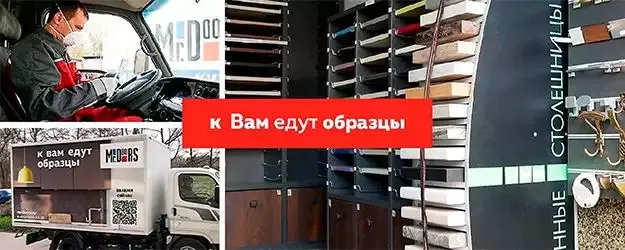 Привезём – покажем!