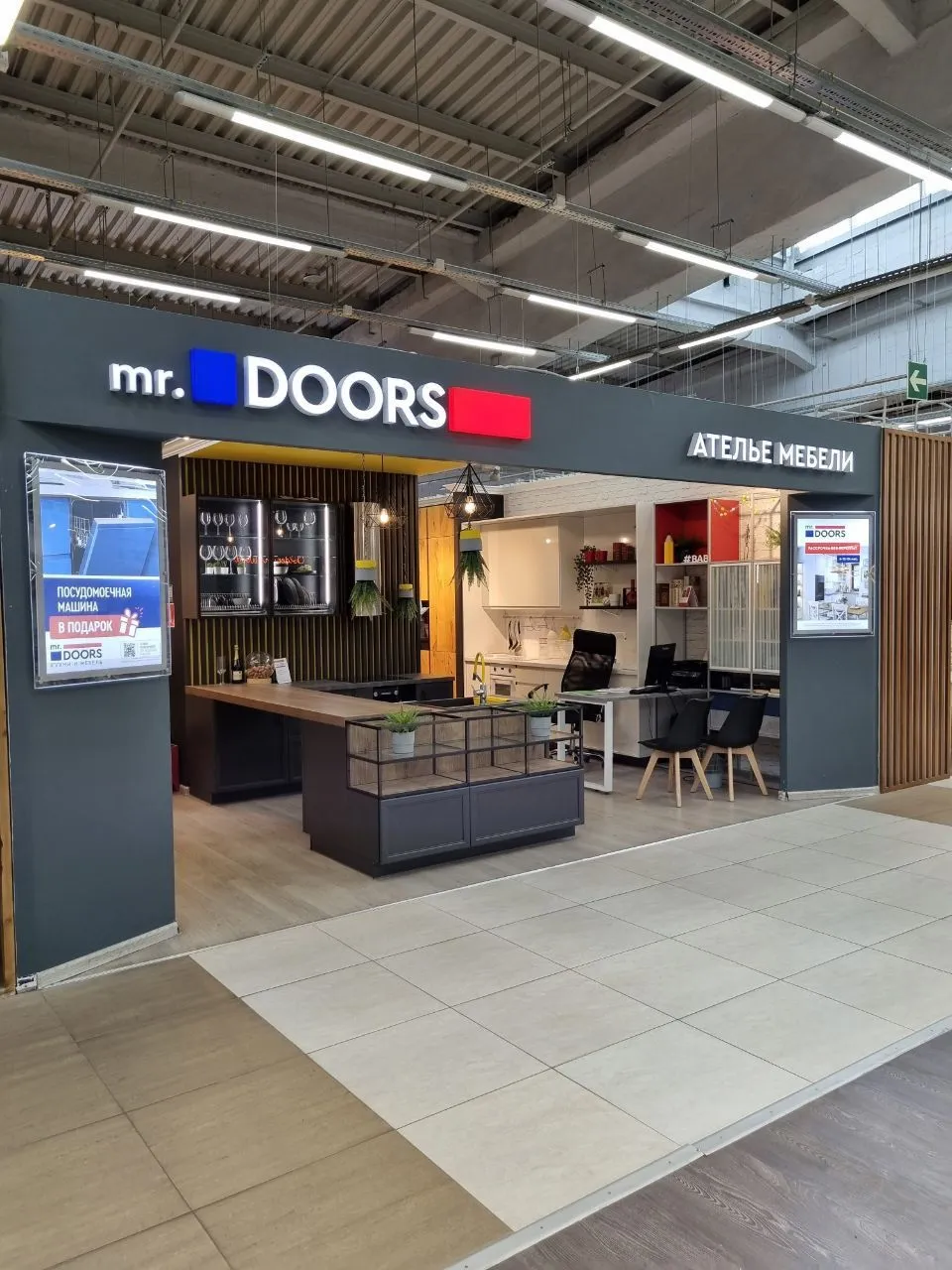 Салон в МЦ "ROOMER" (Румер)