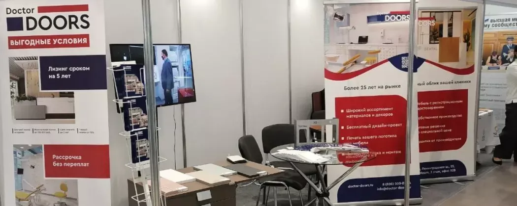 DoctorDoors принял участие в крупнейшей уральской стоматологической выставке