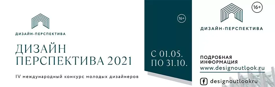 Mr.Doors и Дизайн-Перспектива 2021.