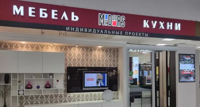 Салон в ТЦ "Город - Лефортово"
