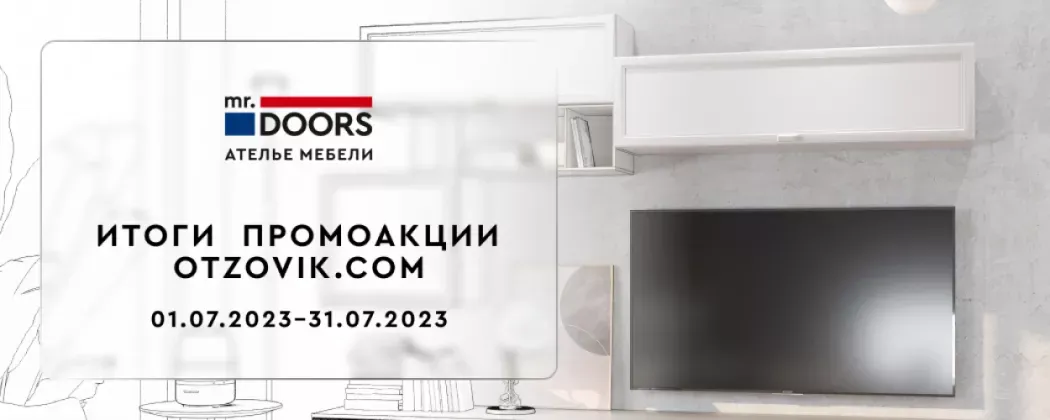 Поздравляем победителей промоакции Otzovik.com