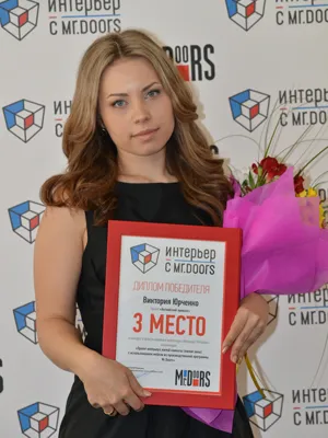 Вручение призов конкурсантам «Интерьер с Mr.Doors», фото