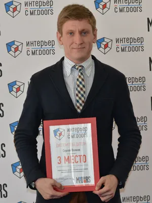 Вручение призов победителям конкурса «Интерьер с Mr.Doors», фото