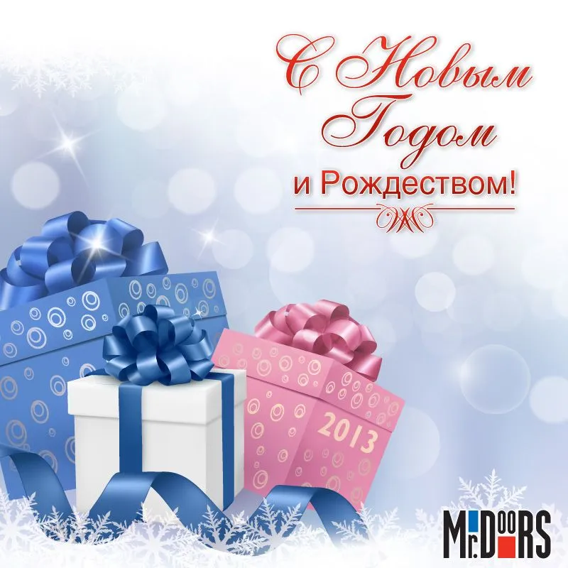 Новогодняя открытка Mr.Doors