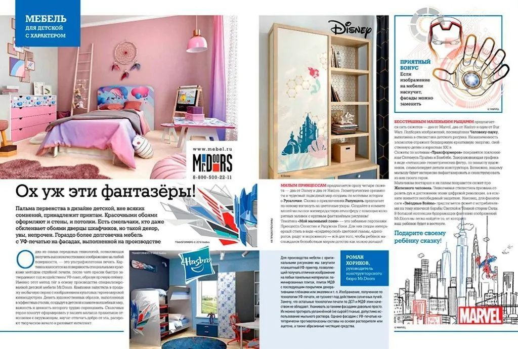 новая коллекция в мистер дорс