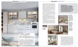 Общие интересы
