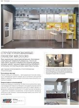 Структурированные панели