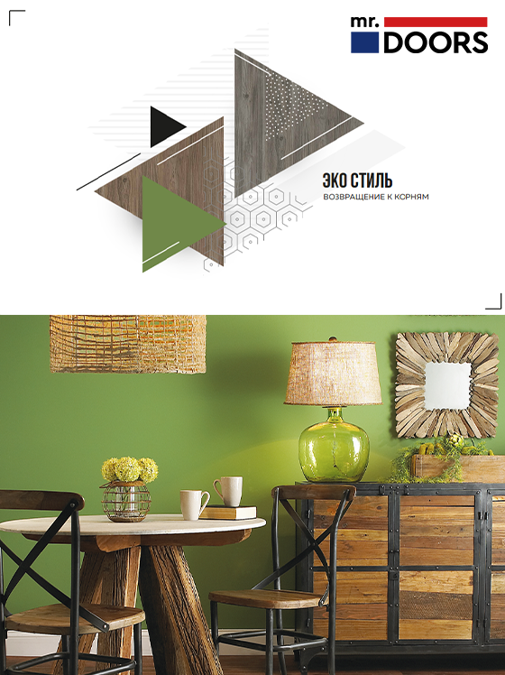 Eco Style