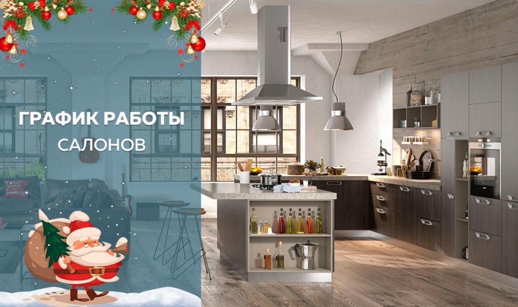 Режим работы салонов Mr.Doors в новогодние праздники
