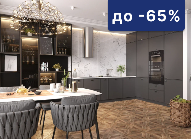 Скидка до -65% на изделия из ДСП