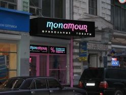 Салоны "MonAmour"