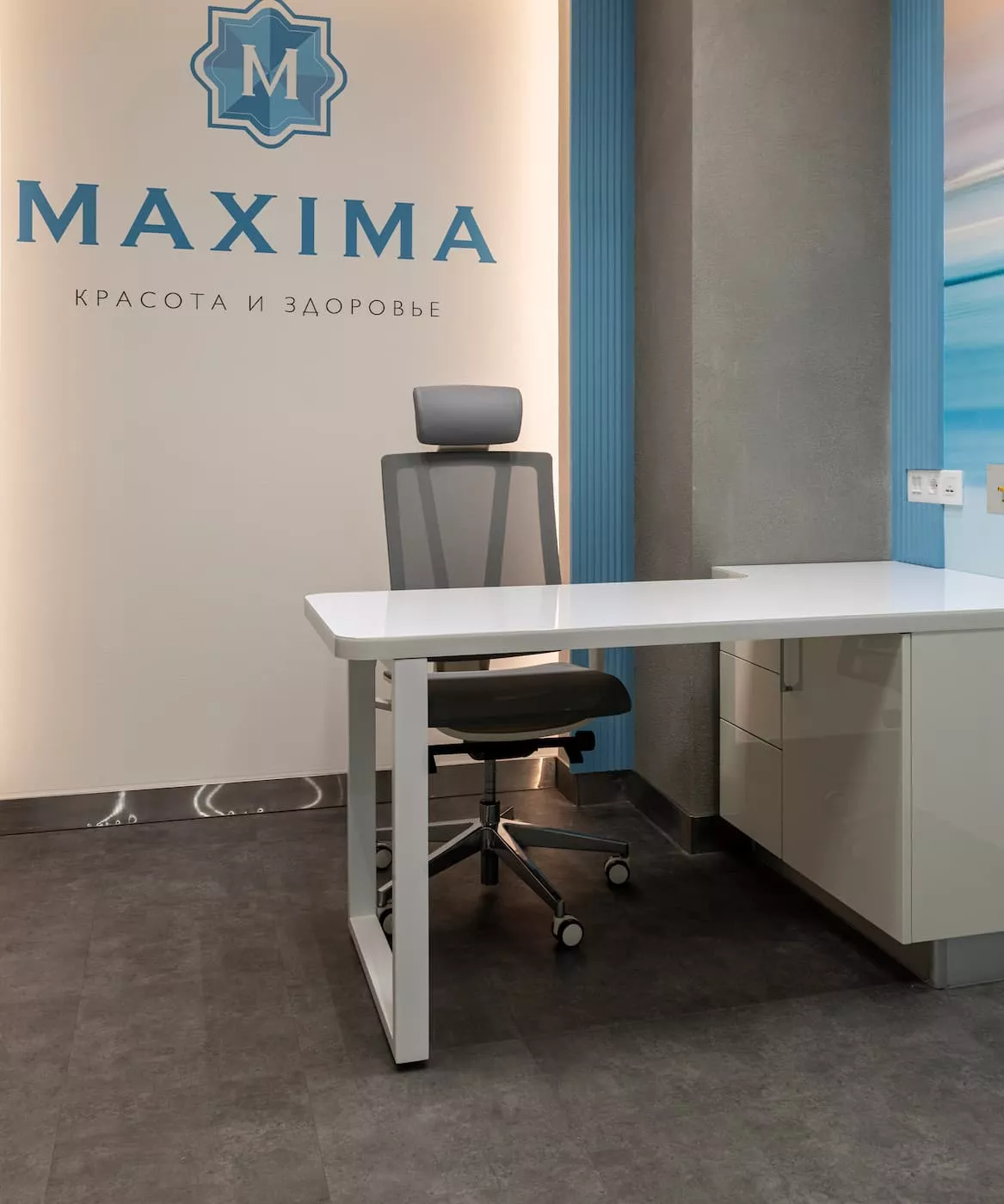 Клиника "Maxima" г. Одинцово (арт. 005)