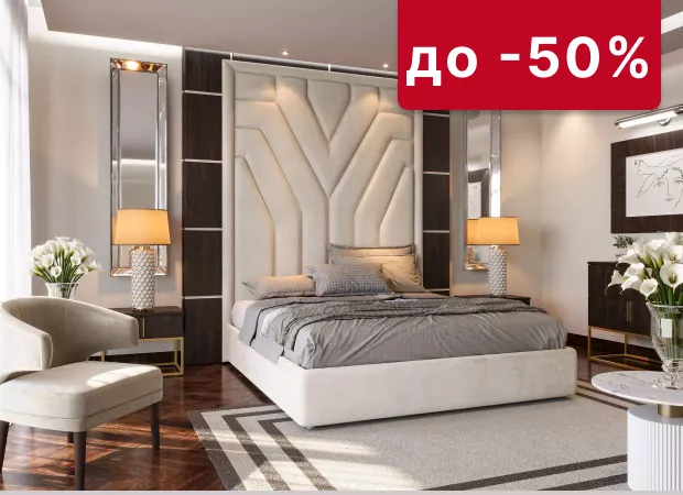 Cкидка до 50% на мягкую мебель собственного производства