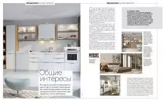 Общие интересы