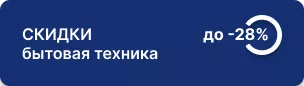 Готовые сеты бытовой техники для вашей кухни