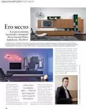 Как расположить  телевизор в гостиной? Интервью с ведущим дизайнером компании Mr.doors Павлом Бородулиным