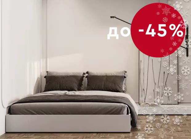 Скидка до 45% на матрасы