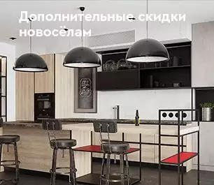 Скидки от 5% до 10% для жильцов ЖК и застройщиков