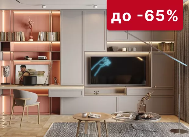 Скидка 65% на изделия из МДФ