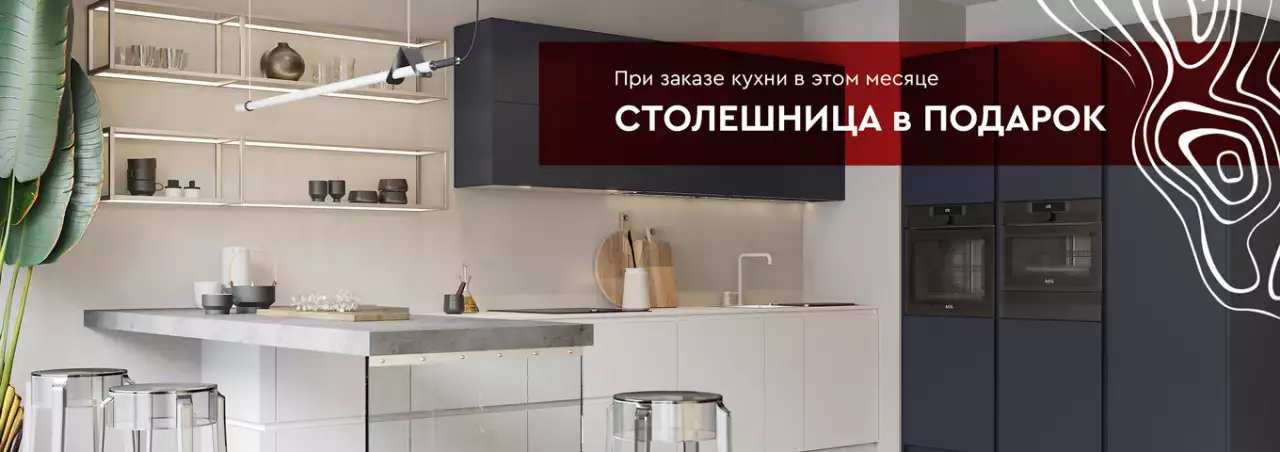 Столешница из ламината HPL в подарок Столешница из ламината HPL в подарок