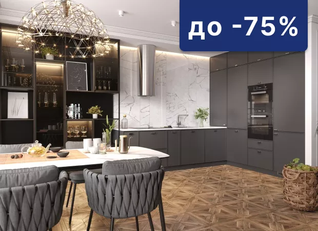До -75% на изделия из ДСП