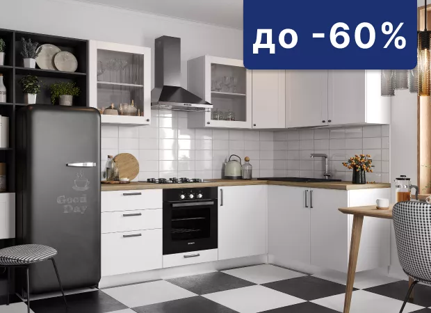 Скидки на широкий ассортимент бытовой техники