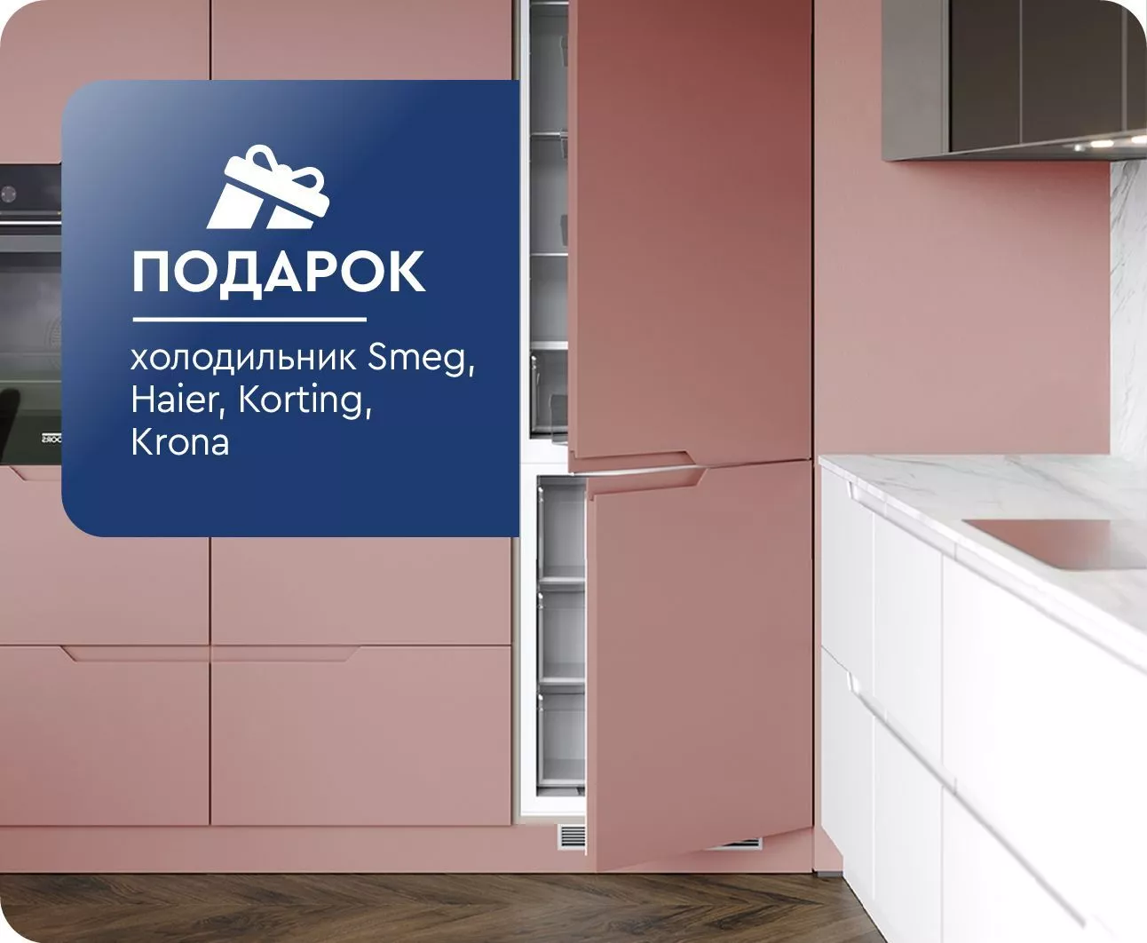 Техника в подарок