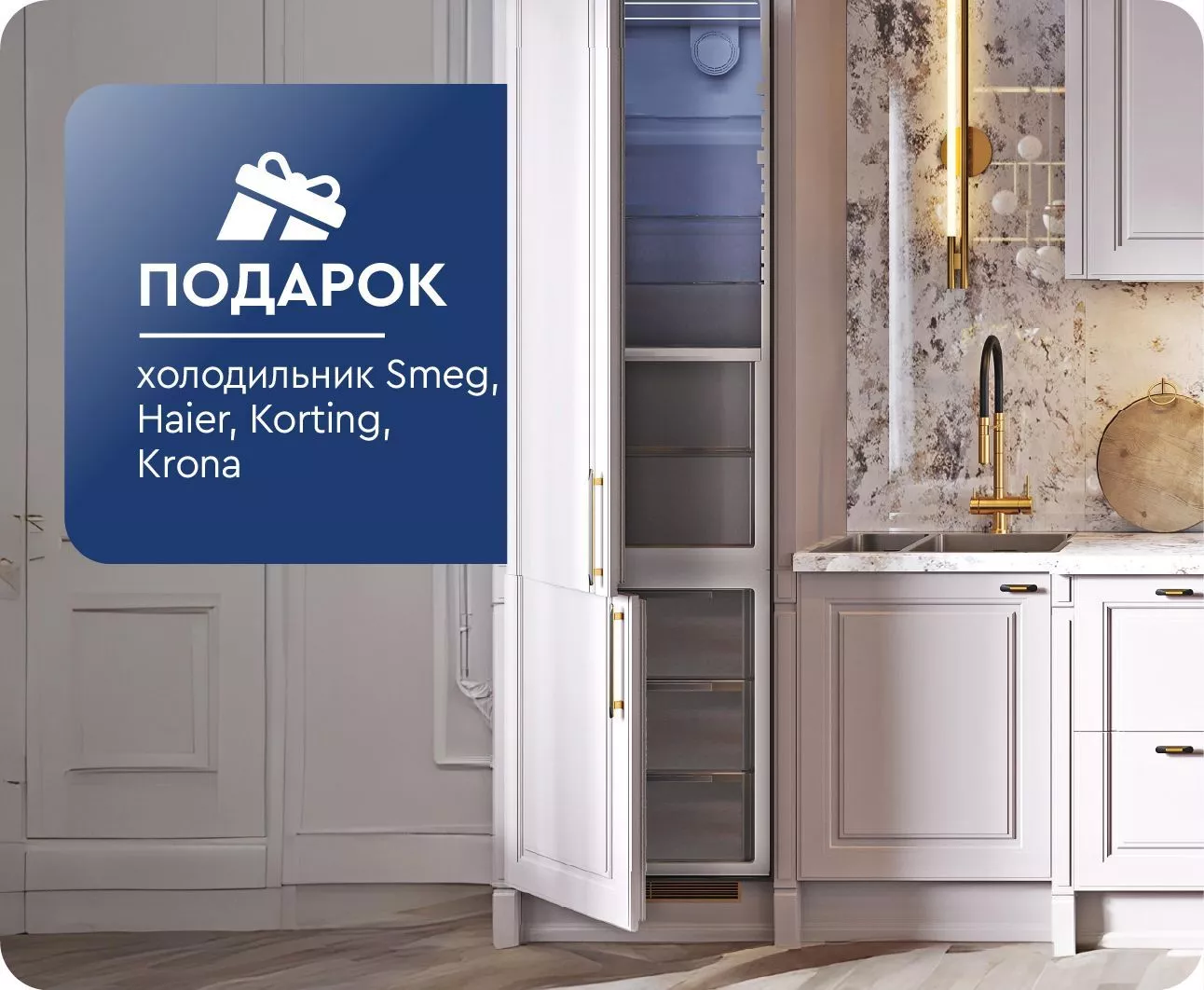 Техника в подарок