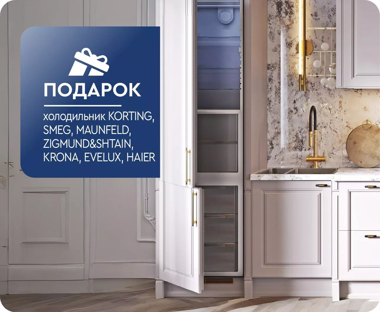 Техника в подарок