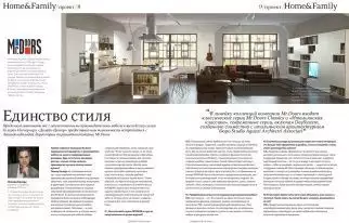 Единство стиля. Новинки ассортимента