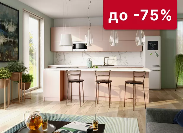 До -75% на изделия из ДСП