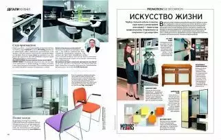 Искусство жизни