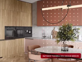  - оформите заказ в рассрочку и заморозьте цену